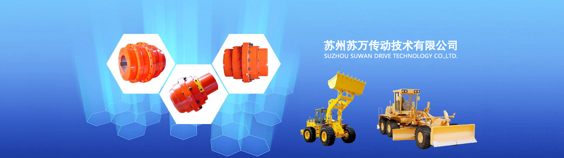 蘇州蘇萬傳動技術(shù)有限公司