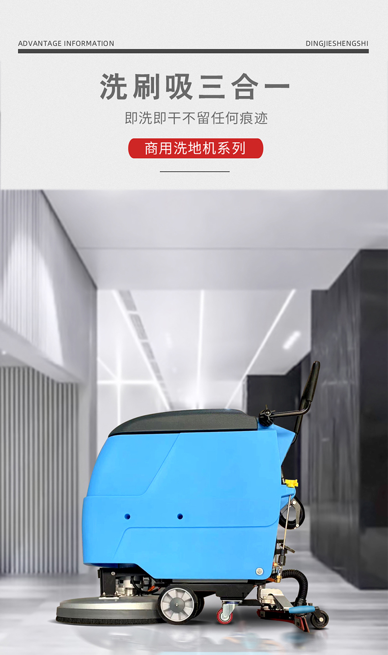 鼎潔盛世電動拖地機 DJ52012